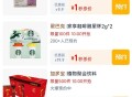 ⏰10点 淘宝眇莎-限时疯抢 ,有1000份 1亓 狗粮 ,200份 星巴克和面包 ​​​
