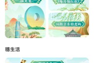 广州农行1元红包