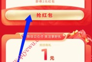 中信银行悦享好服务领2元支付宝红包 秒到