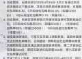 乱世王者新用户5元红包