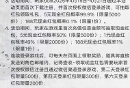 乱世王者新用户5元红包