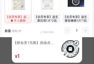 dy扫 入荟1亓卫生巾 ​​​