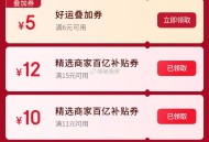 速度 6-5可以叠加抓紧 ,京东搜 每日外卖 领取 ,目前15-12和11-10还有 ,- ,京东搜