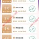 建行惠省钱6.99元领16元微信立减金+额外赠15元立减金