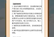 索菲亚抽奖