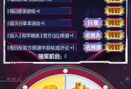 和平精英登录