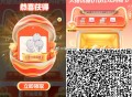 新一期哈也有反馈 可等报水再去,-,扭蛋 可以试试1积fen抽哈,这个抽到的 没货 首页切上海等,V