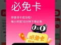 天猫兔单反馈  ,沪上🔗好像发错了 发成买一送一了 ,别难过 确实秒无 抢不到 ​​​