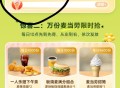 小米qian包反馈卡了半天 ,目前好像没了... ,页面做任wu也能得7万份甜筒 ​​​