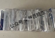 反馈囤了好多0.01牙线哈 ,楼上3医药 买这些也可以 ,复制到V或手淘下才可用 ,0.5亓 创口贴