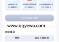 邮储银行星级专享领1-10元微信支付宝