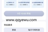 邮储银行星级专享领1-10元微信支付宝