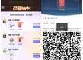 【游戏人生抽最多7个Qbi或红包】 ,新一期，微和Q均可参与！ ,直接抽7次，然后去登录有Qbi ,