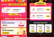 【美tuan5亓券膨胀20亓省吃神券】 ,美tuan打开使用5亓券膨胀 ,目前很多都是20.01-2