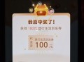 建hang 任wu中心 拆宝箱 有反馈 ,看自己哈 ​​​