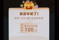 建hang 任wu中心 拆宝箱 有反馈 ,看自己哈 ​​​