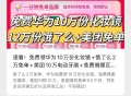 今日图文汇总 先看推文 ,elm+美tuan兔单  ,美tuan闪购 今日最后一天 ,以及早做准备哈