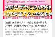 今日图文汇总 先看推文 ,elm+美tuan兔单  ,美tuan闪购 今日最后一天 ,以及早做准备哈