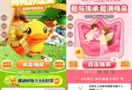 【京东鸭鸭和母亲节抽实wu或鸿包】 ,页面简单浏览得次数 ,可抽0.01~1亓实wu或鸿包等 ,1⃣