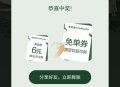 茶百道有反馈 ,随机中的哈 可抽3次 今天结束 ,🔗mp://kAD0yFXYELCtnVr ,-