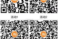 【淘宝电信用户每天2冲4亓话fei】 ,淘宝APP扫码->弹4个0.5亓券 ,电信用户可0.5亓冲1