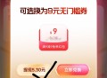 今天结束 别忘了ti哈 ,饿了么搜：过年 ,过关还有 19/39和爆鸿包 ​​​
