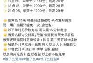 饿了么搜 天天夺宝 横幅 ,华莱士3场兔单 最高29r ,可锁15分钟 下页面商家 ,11点50 2