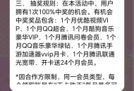 超级大概率中奖