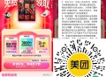 美团试试抽 电影票 ,10人后为纯洁🔗哈  ,🔗mp://oxflLKi12lk9czg ​​​