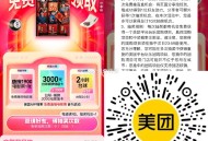 美团试试抽 电影票 ,10人后为纯洁🔗哈  ,🔗mp://oxflLKi12lk9czg ​​​