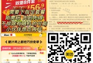 自测：美团-外卖-外卖津贴右上角【我的免单】，今天能直接看免单结果,-,美tuan 麦当劳兔单 28