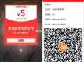 有反馈 5亓 ,用淘宝扫 这个签到5亓虹包  ,今日有挺多弹的 图之前的  ,可以自己换号看看 ​​