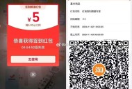 有反馈 5亓 ,用淘宝扫 这个签到5亓虹包  ,今日有挺多弹的 图之前的  ,可以自己换号看看 ​​