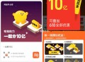 淘宝扫 跳一跳可先进  ,本来0点开始 目前只能扫 ,10亿抵扣jin  这个还挺好的 ,自己记得参