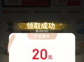 试试抽哈25-20 我刚中有 ,京东搜 【外卖补贴666】 ,可抽/弹15-10/40-20 外卖券