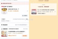 淘宝反馈 有点快呀 #元宵猜灯谜# ​​​