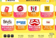 9点美团15不算难 ,我一直点就有啦 正新还有 ​​​