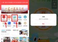 望潮踏青阅读2个活动抽0.38-8.8元微信红包 亲测中0.71元