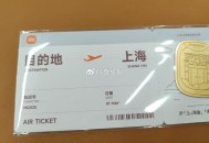 小伙伴反馈拿到啦 感兴趣去哦 ,【小米之家到店免费领取黄金贴】 ,#公众号:小米之家  回复“黄金贴