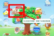 部分人才有入口 抽一分钱饺子 ,⭐️美tuan搜：小美果园 ,页面【龙头节好 礼】试试 ,不出现浇水