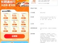 滴滴出行免费领取58减10亓火车票券