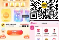 美tuan扫 集卡别忘了哈 ,⭐18号⏰0点可开啦 ,这期有18和1.8和兔箪  ,多的咔可翻 有1