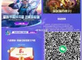 【lol 手游新户领6元红包】 ,下 游戏->返回页面领6元红包 ,共限量40万份 ​​​