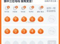 淘宝搜：淘宝密码 19点截止 ,参考：09568 ,备选：00346 ,有兴趣参与哈 规律没之前稳