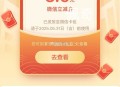 农.行app 湖北地区  ,这个认wu可以试试抽 ​​​