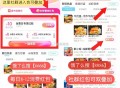 早餐可看看社裙和品.牌商家 ,①饿了么搜【6666】 ,每天可领8-12消费虹包 ,- ,②饿了么搜