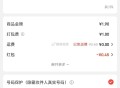宿迁有1.9的coco 其他自测 ,1.9元悸动/益和堂 3.9的沪上    ,京东搜 【神价外卖6