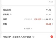 宿迁有1.9的coco 其他自测 ,1.9元悸动/益和堂 3.9的沪上    ,京东搜 【神价外卖6