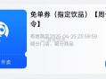 茶百道 反馈 明后两天还有 ​​​