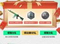 三角洲行动vx新人红包回归也有